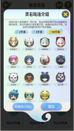 一起來捉妖怎么刷靈石？你一看便知截圖