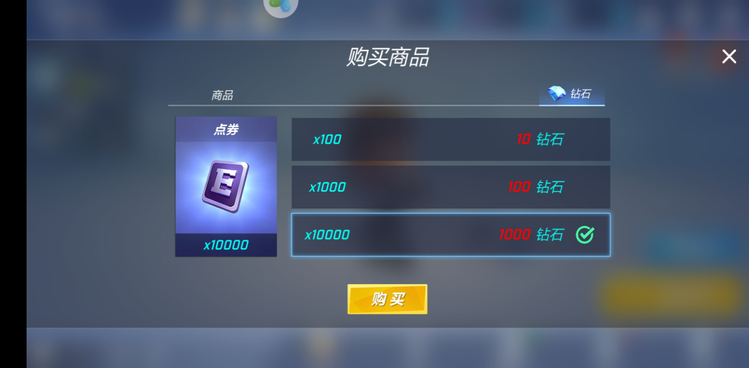 逃跑吧少年怎么获得点券，老玩家总结经验截图