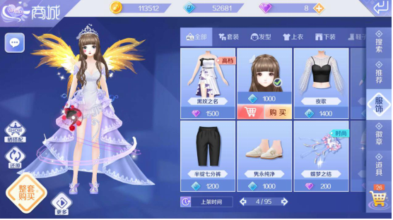 qq炫舞手游赚钱攻略，百万富翁不是梦截图