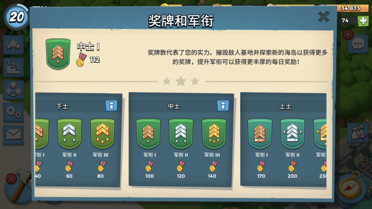 海島奇兵怎么把玩家級(jí)別降低？沖杯不謹(jǐn)慎，降杯兩行淚。截圖