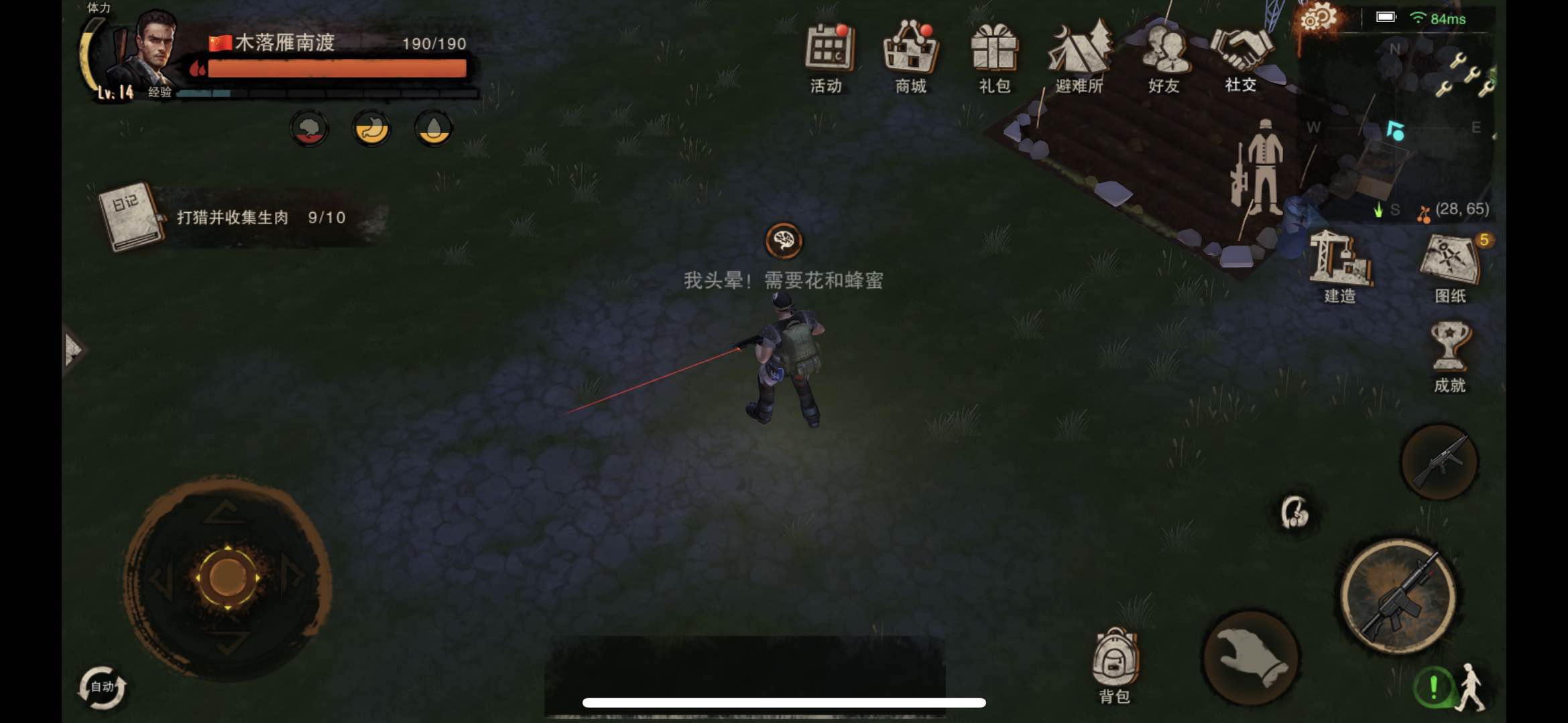 不知道头晕会发生什么？小编告诉你废土行动头晕会怎么样！截图