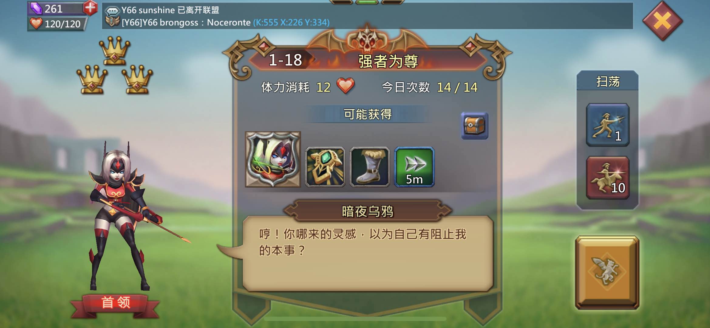 最后一关精英怎么也过不了？小编教你王国纪元最后一关精英怎么打！截图
