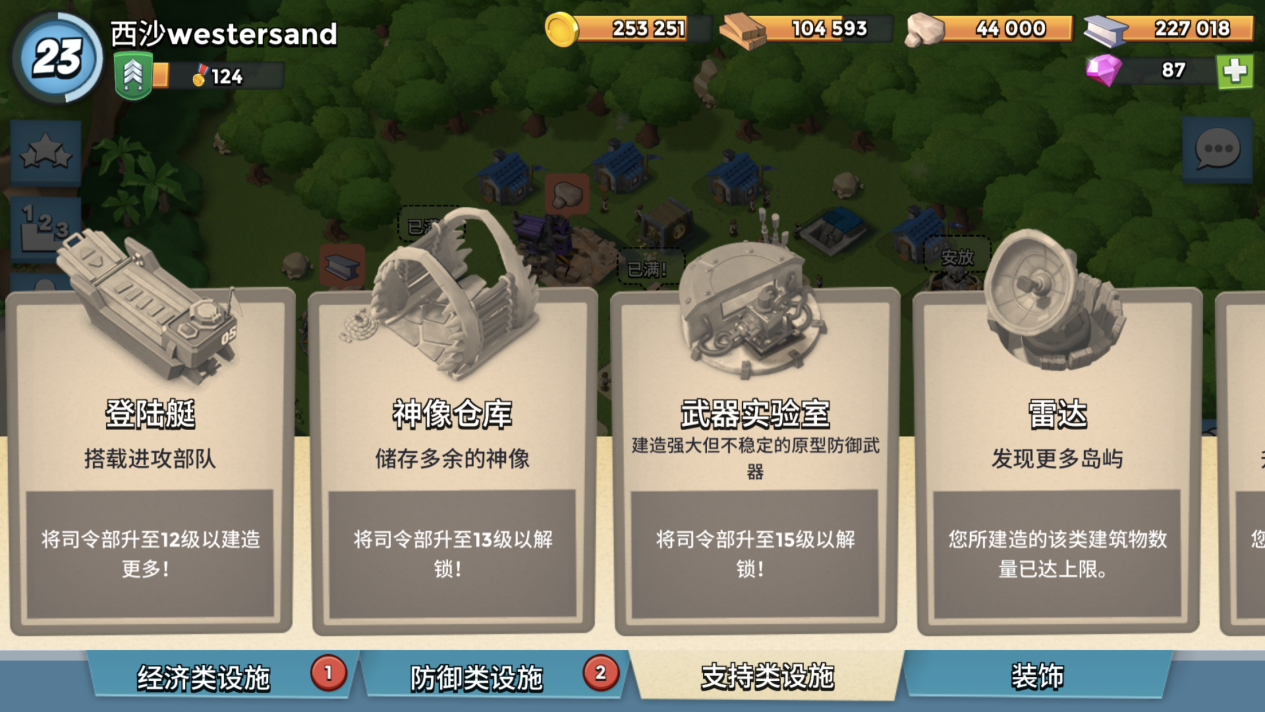 海岛奇兵怎么把神像放进仓库？简单易学！截图