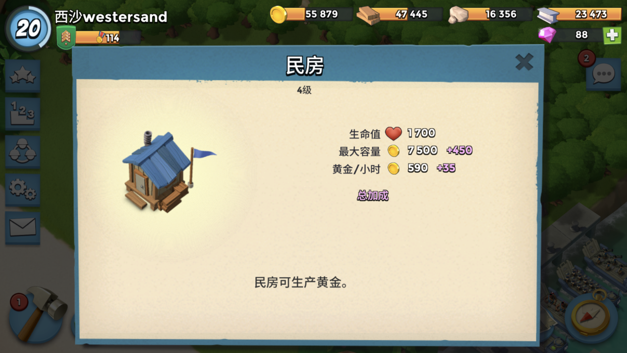 海岛奇兵怎么把资源换成金币？运气使然！截图