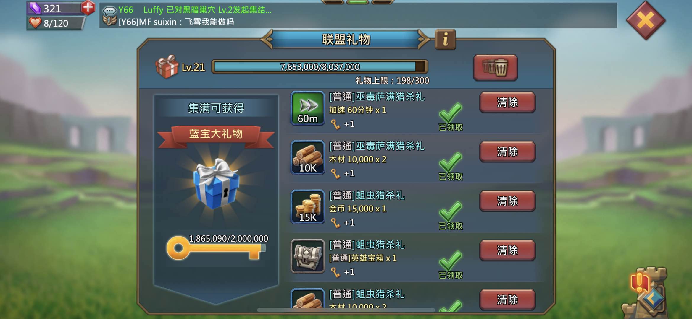 想要坐车获取高额资源？小编教你王国纪元坐车怎么做！截图