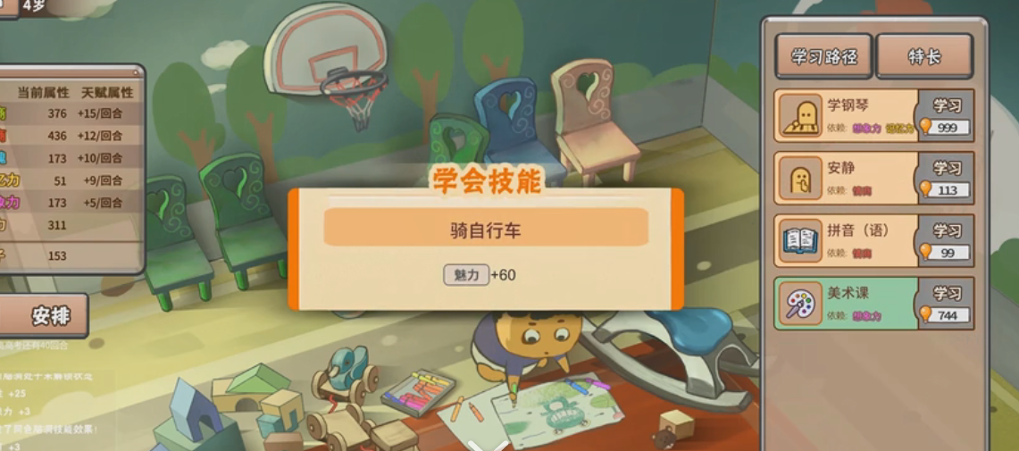 中國(guó)式家長(zhǎng)怎么學(xué)自行車 掌握這些輕松學(xué)技能截圖