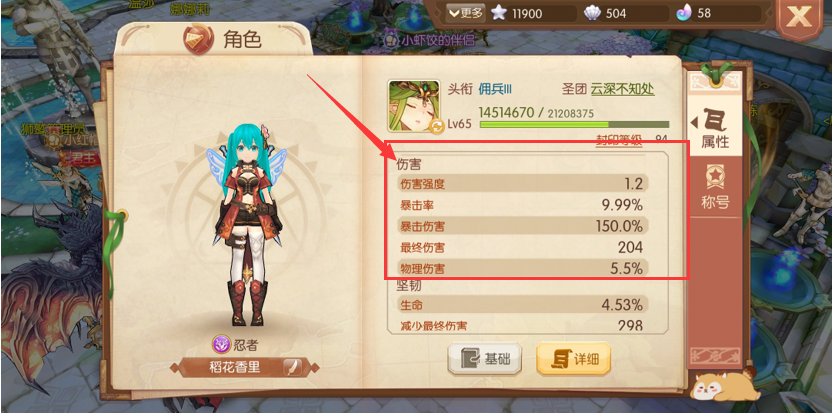 風(fēng)之大陸怎么提高傷害？這個(gè)問(wèn)題很重要！截圖