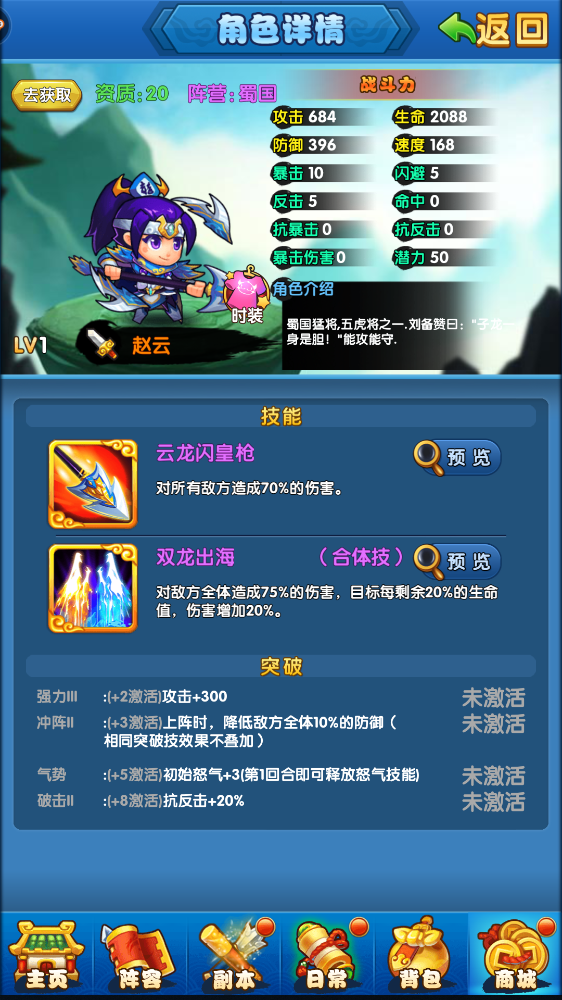作妖计红将怎么获得详细流程截图