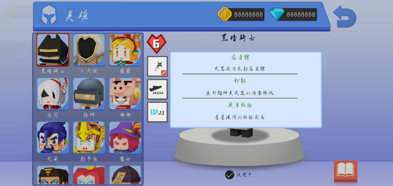 最帅的黑暗骑士！弓箭手大作战黑暗骑士攻略截图