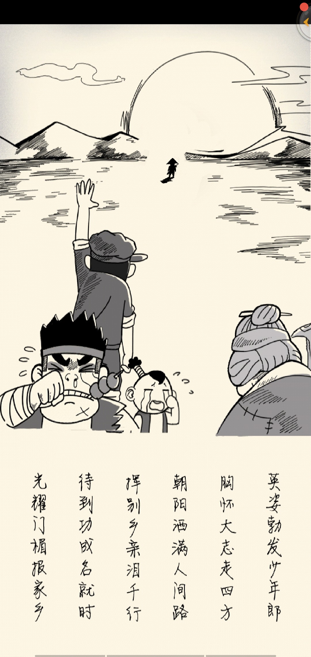暴走英雄壇走時候怎么告別之告別對象分析截圖