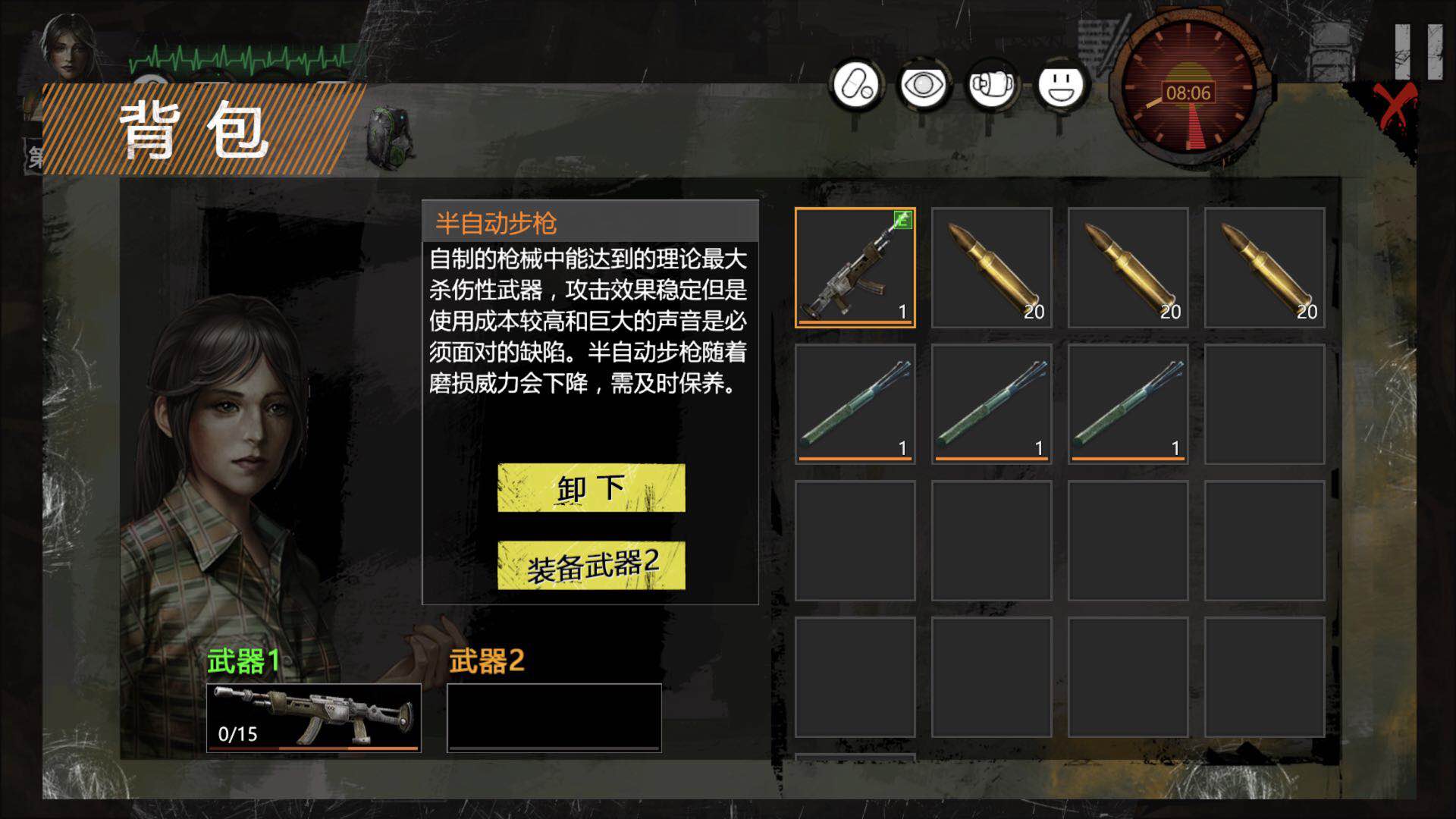如此簡單 末日方舟怎么翻箱子截圖