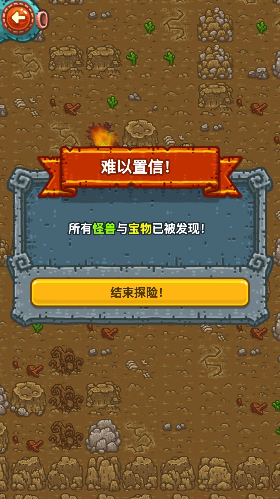 黑暗料理王貧瘠荒野之地怎么過(guò)？圖解攻略！截圖