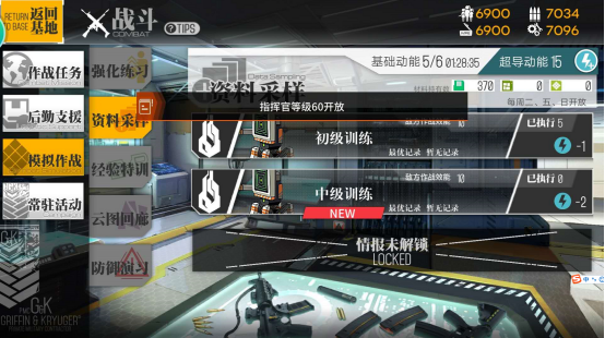 玩法开放和战斗保证  少女前线怎么升级角色截图