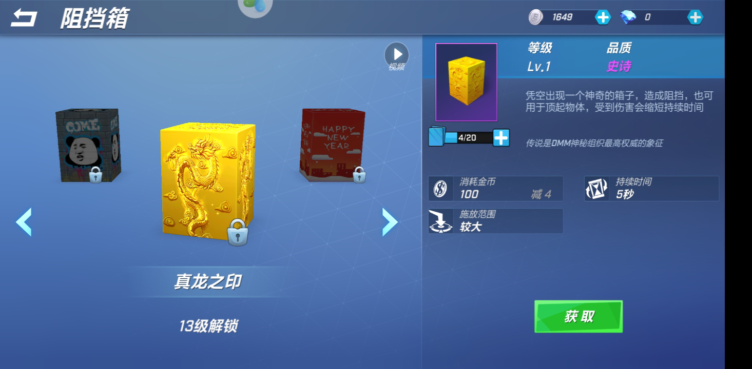 逃跑吧少年怎么用阻擋箱穿墻，老玩家分享實(shí)戰(zhàn)心得截圖