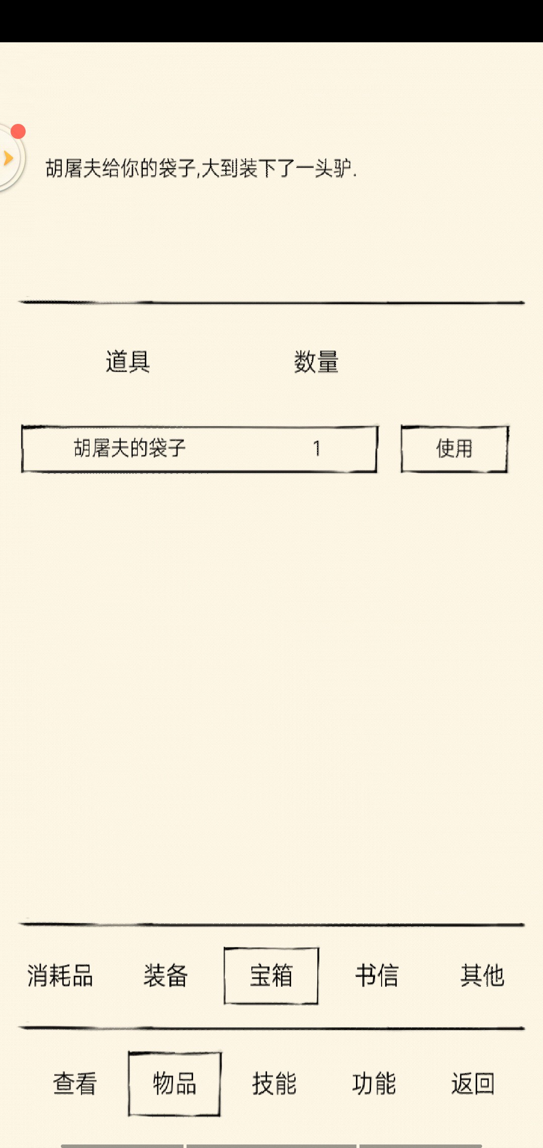暴走英雄壇座騎怎么騎，如何獲得小毛驢！截圖
