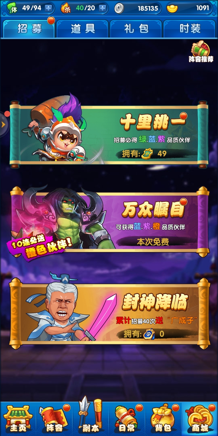 資源篇之作妖計(jì)元寶怎么用最合適截圖