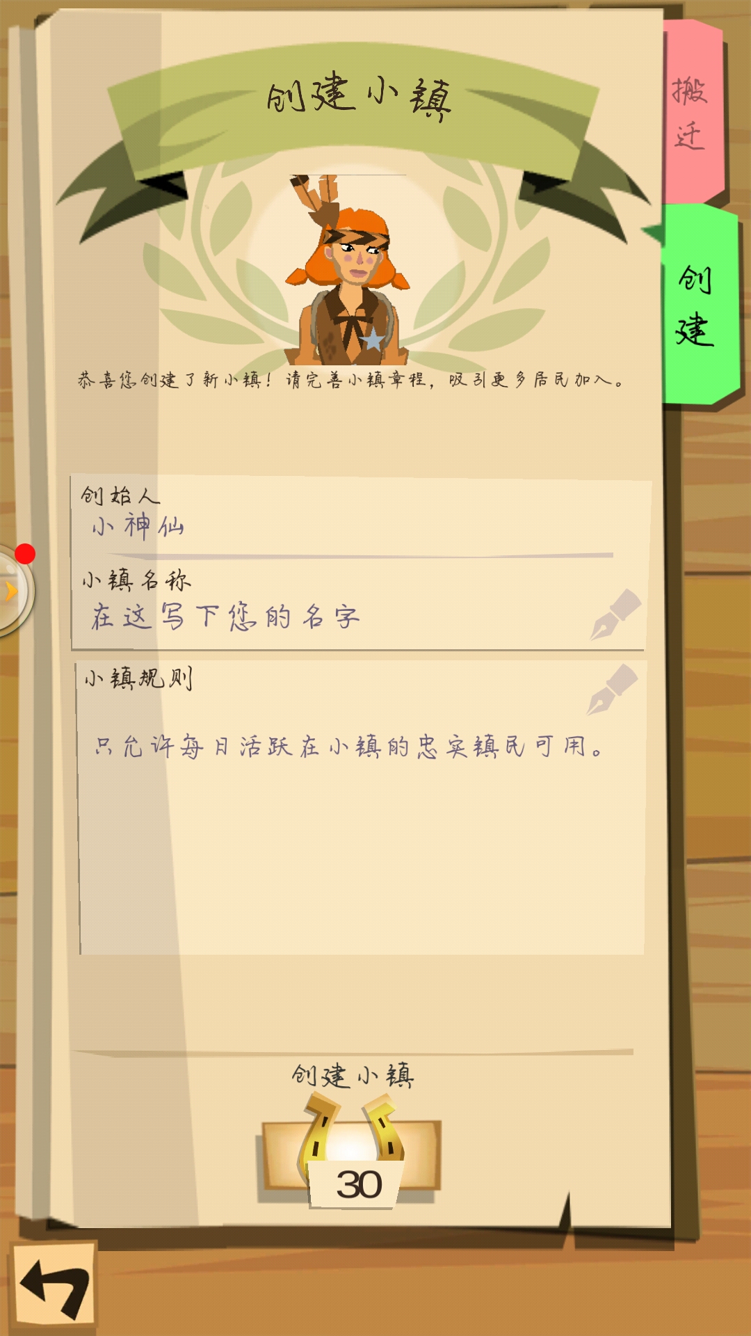 邊境之旅怎么轉(zhuǎn)換職業(yè)？玩膩了換一個！截圖