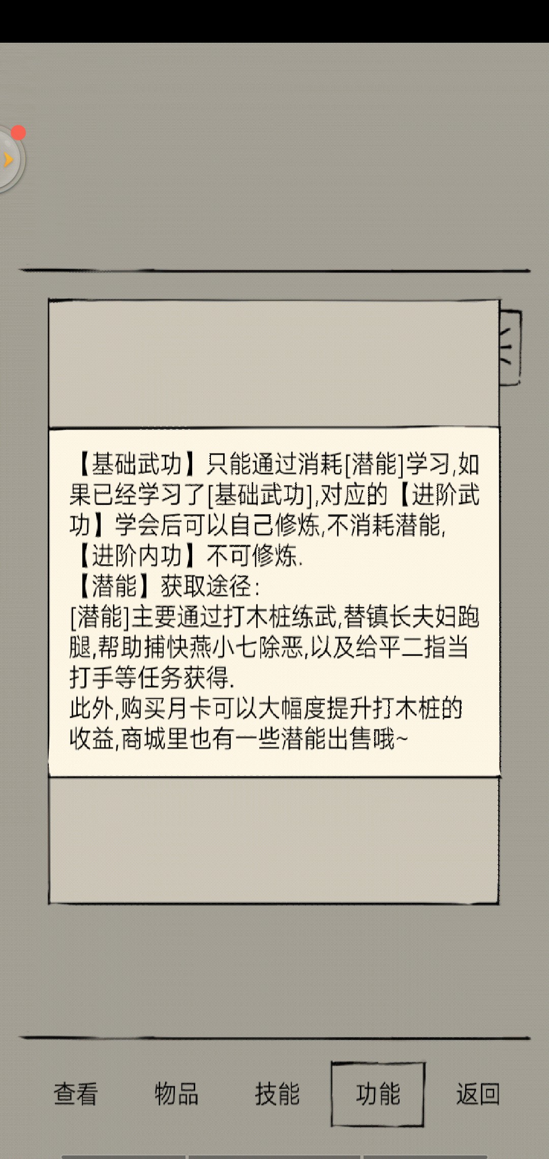 暴走英雄坛怎么刷潜能:刷潜能最佳方法分析截图