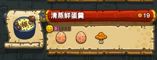 黑暗料理王清蒸鲜蛋羹怎么做？清蒸鲜蛋羹配方分享截图