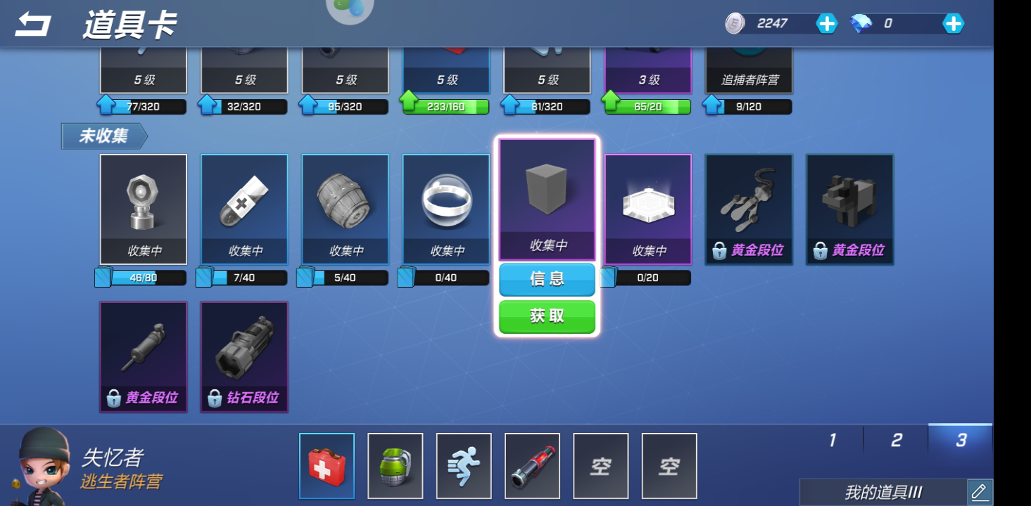 逃跑吧少年怎么用阻擋箱救人，實戰(zhàn)經(jīng)驗解析截圖