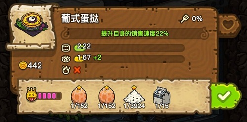 黑暗料理王葡式蛋撻怎么做？制作蛋撻配方！截圖