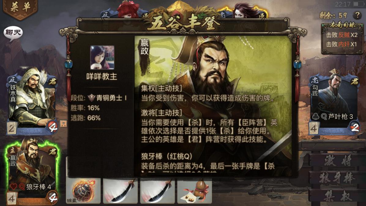 一代帝王成功之路，英雄杀主公秦始皇怎么玩截图