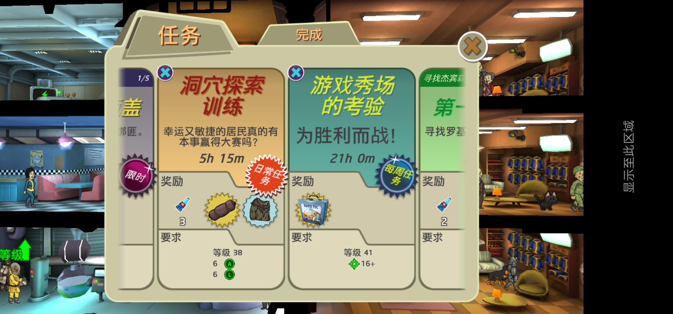有药才重要！辐射避难所治疗针怎么获得？截图