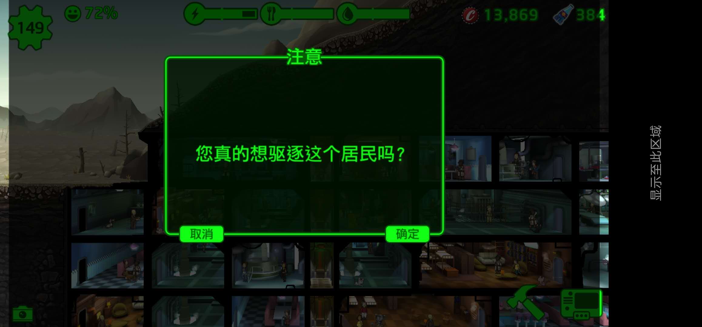 未来的栋梁！辐射避难所婴儿怎么办？截图
