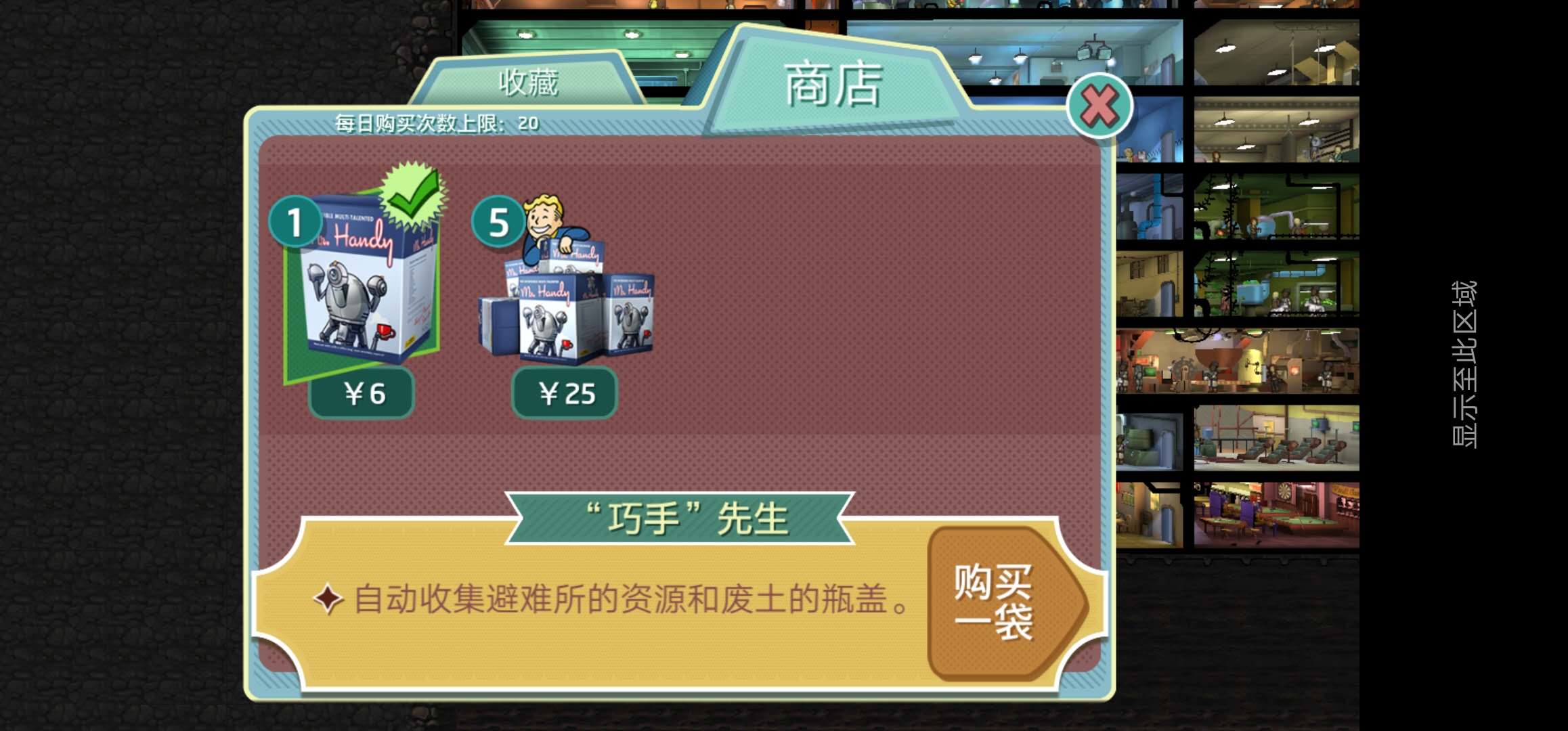 灵心巧手！辐射避难所巧手怎么用？截图