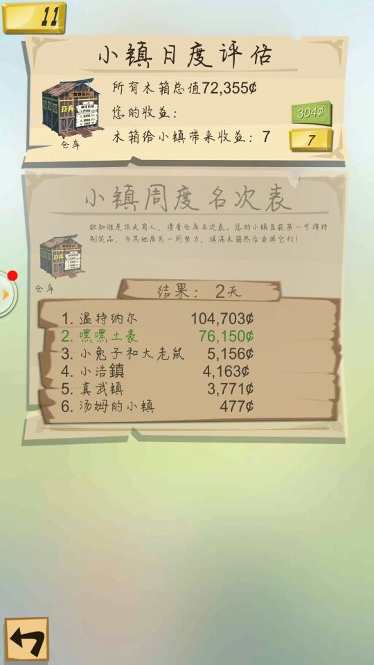 邊境之旅怎么賺取金條？讓銀行主動給錢的秘訣截圖