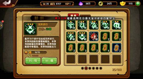 解密 : 造梦西游4子经残卷怎么使用？截图