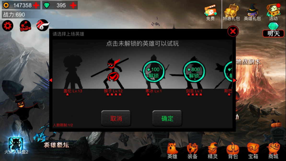 火柴人联盟怎么升到18级？快来看看吧！截图