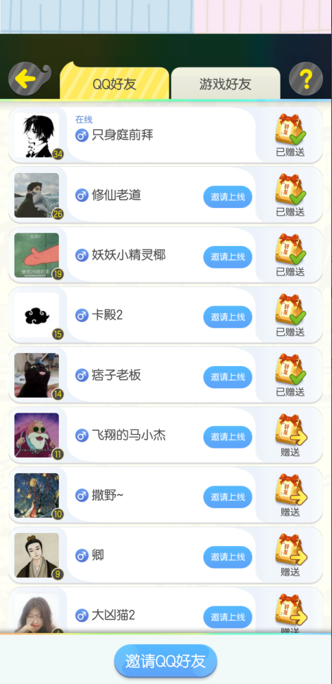 不會用孔明燈？告訴你一起來捉妖怎么找回孔明燈！截圖