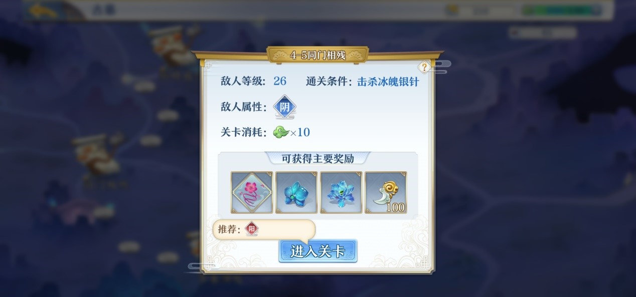 夢間集古墓4-5攻略 古墓4-5打法的詳細攻略截圖