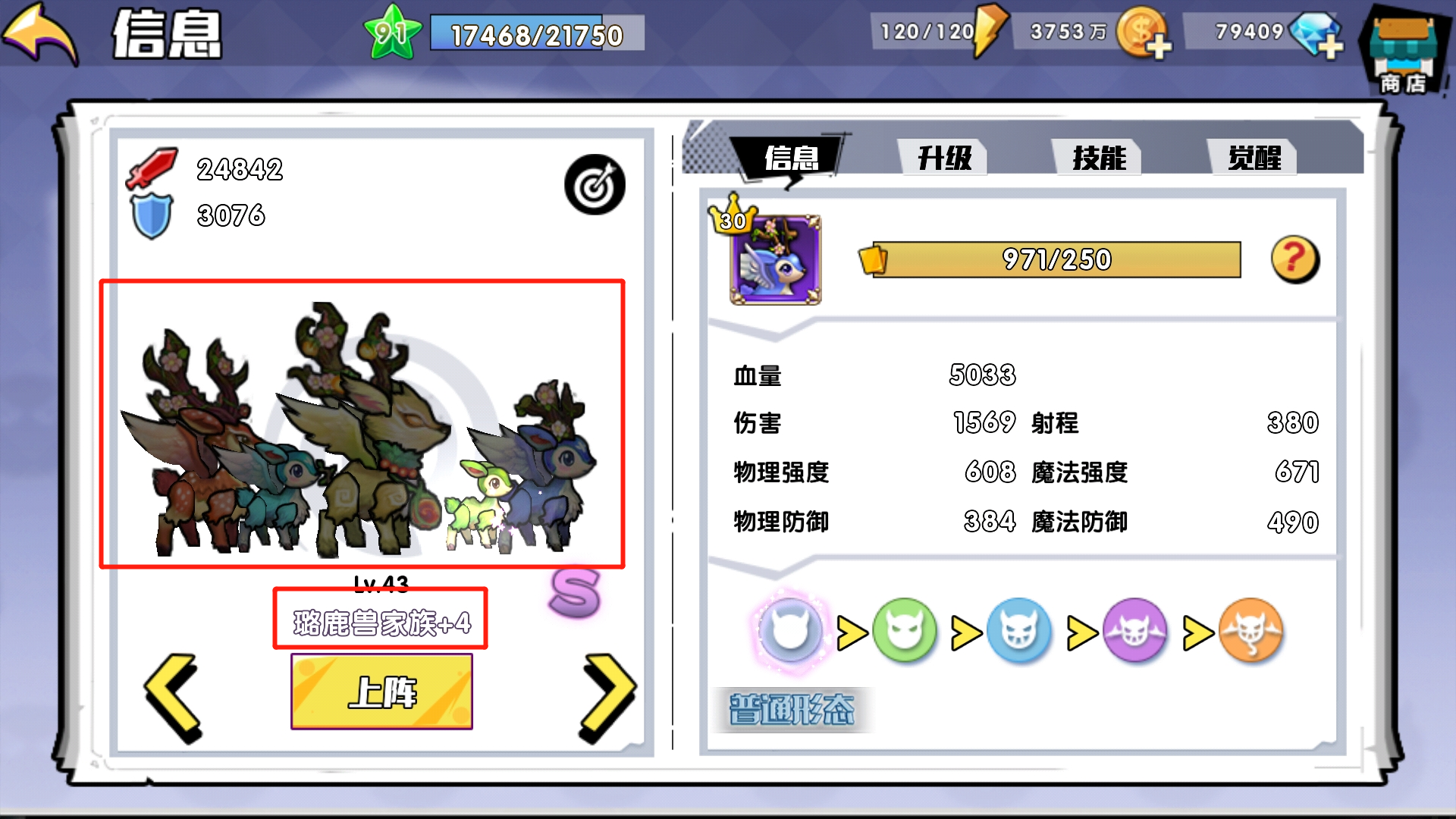 召喚與合成鹿怎么合成，教你簡(jiǎn)單合成小鹿截圖