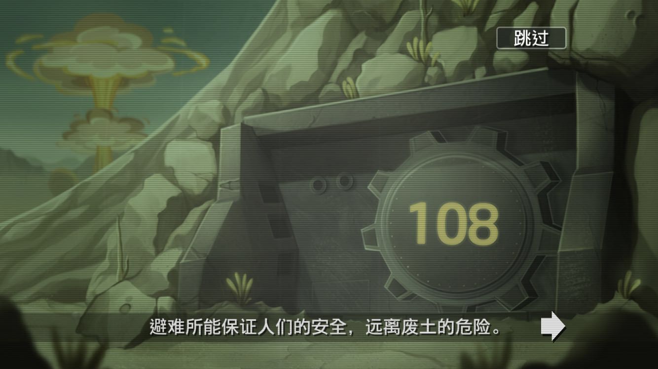 末日保持環(huán)境整潔消滅害蟲：輻射避難所怎么打蟑螂截圖