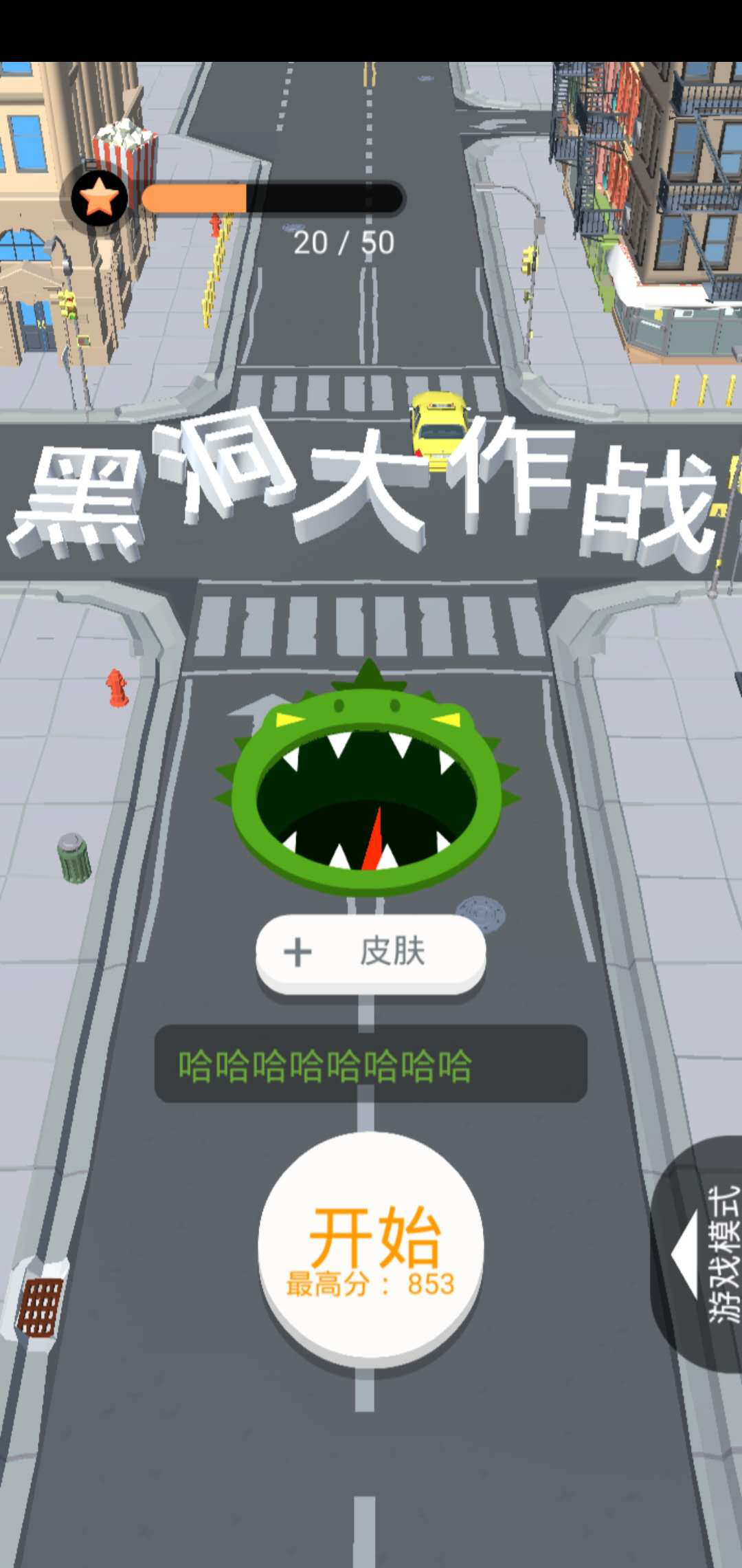 黑洞大作战新手上手技巧攻略,成长小技巧。截图