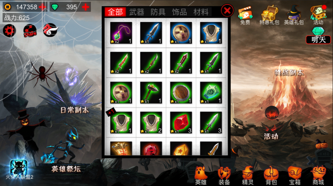 火柴人聯(lián)盟怎么升背包？想放什么就放什么截圖