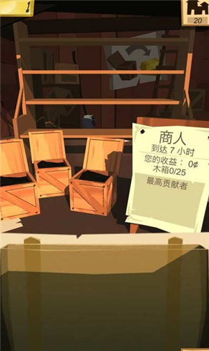 边境之旅装木箱怎么装？了解下致富新道路截图