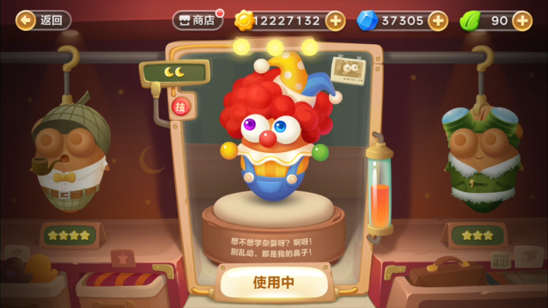 保衛(wèi)蘿卜3保護(hù)怎么用  用了這個(gè)方法蘿卜再也不受傷害了截圖