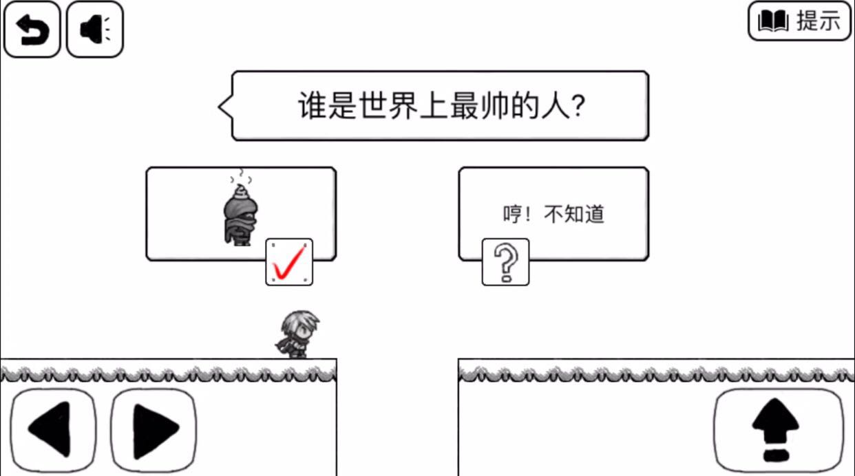 比較簡(jiǎn)單的大冒險(xiǎn)2-3怎么過(guò)？2-3玩法攻略截圖