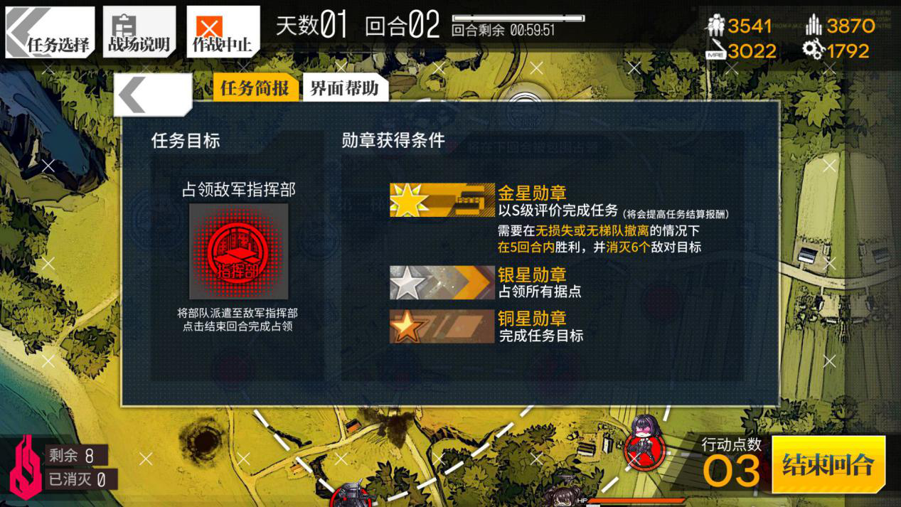 象征实力的徽章  少女前线怎么取得三个徽章截图