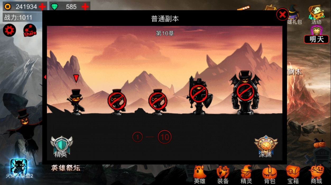 火柴人聯(lián)盟戰(zhàn)斗力怎么升？多種方法任你選擇！截圖