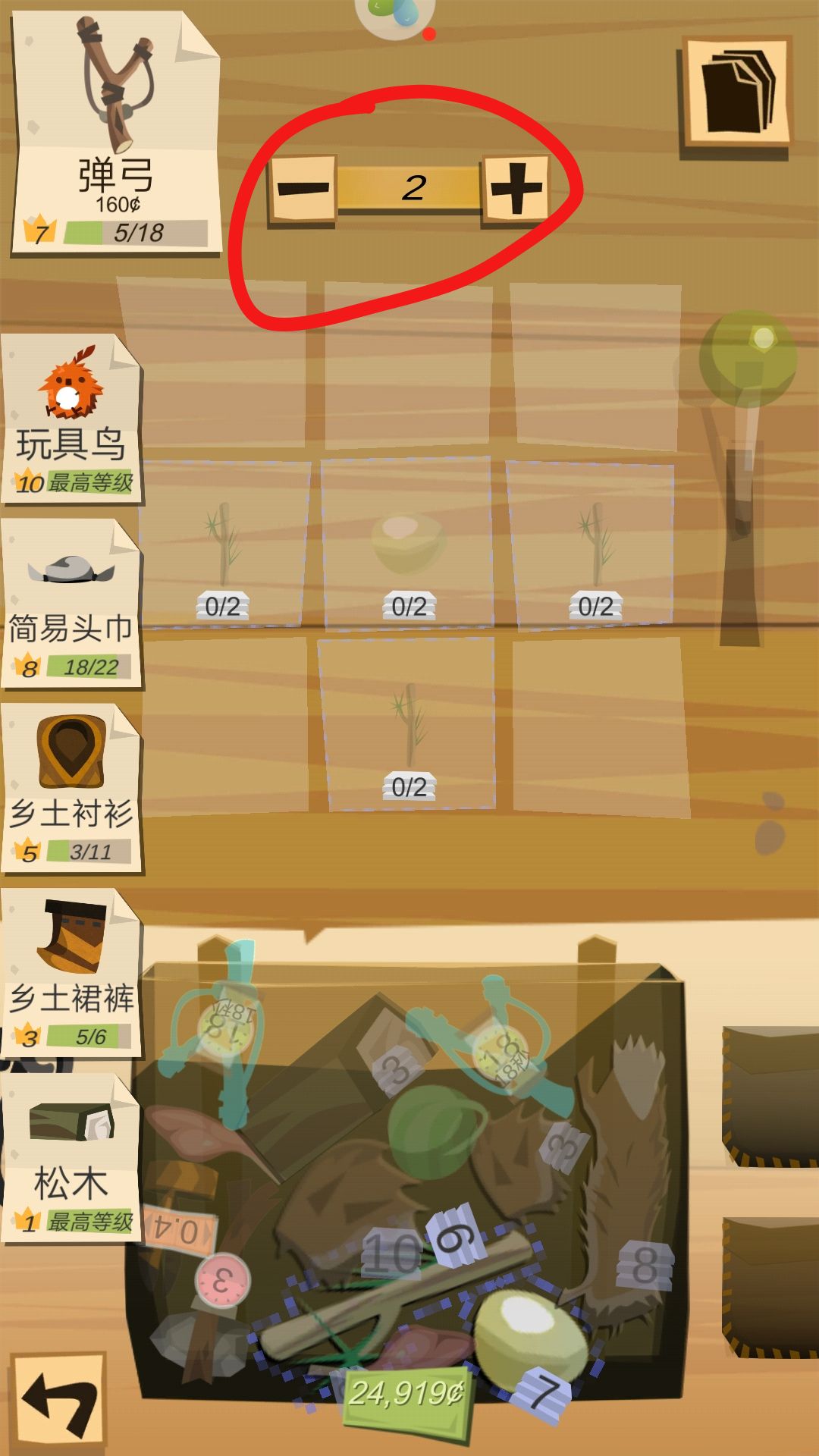 邊境之旅怎么做東西，做東西方法大詳解截圖