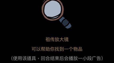 梦境侦探放大镜怎么用？遇到困难就用它！截图