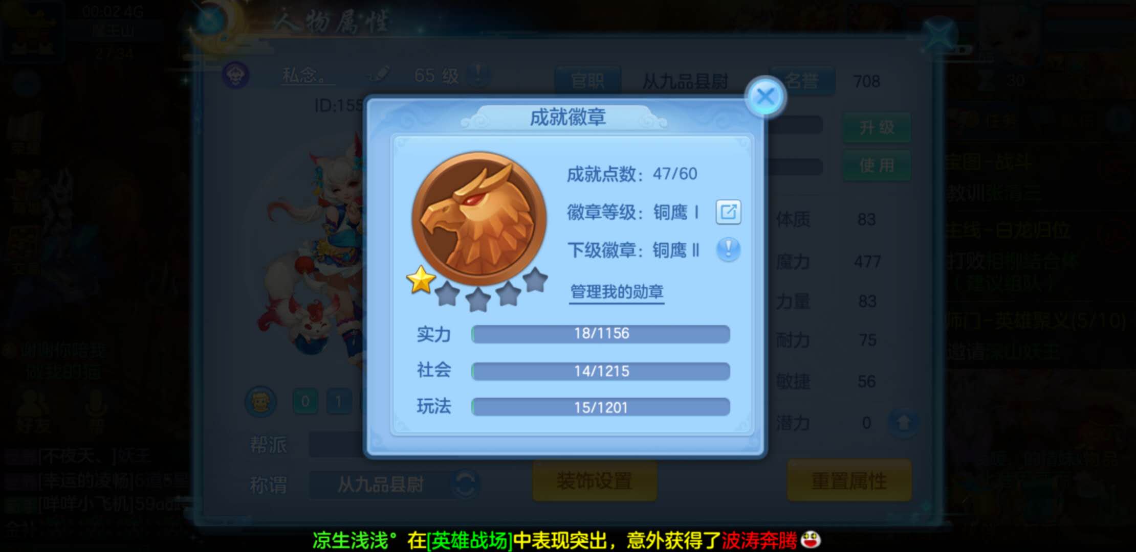 神武3手游怎么得成就，成就的獲取方法截圖
