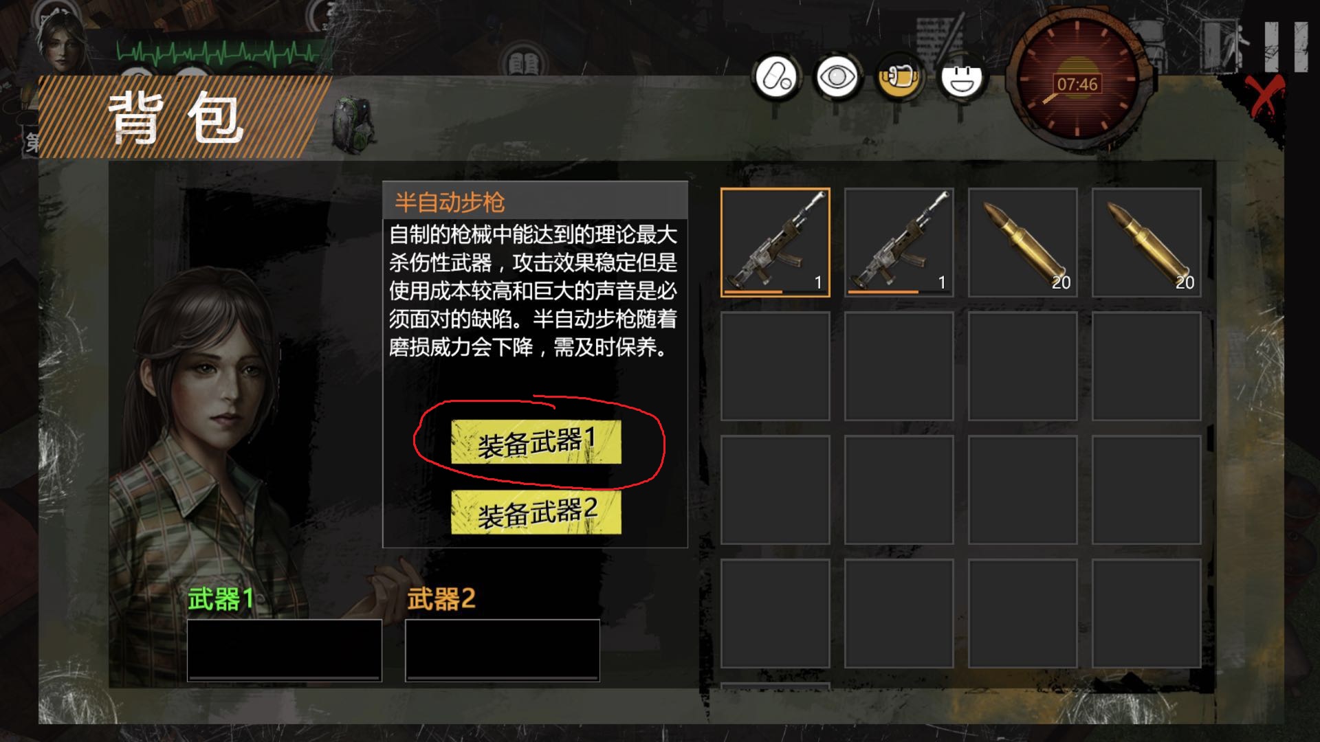 帶槍大爺 末日方舟槍怎么用截圖