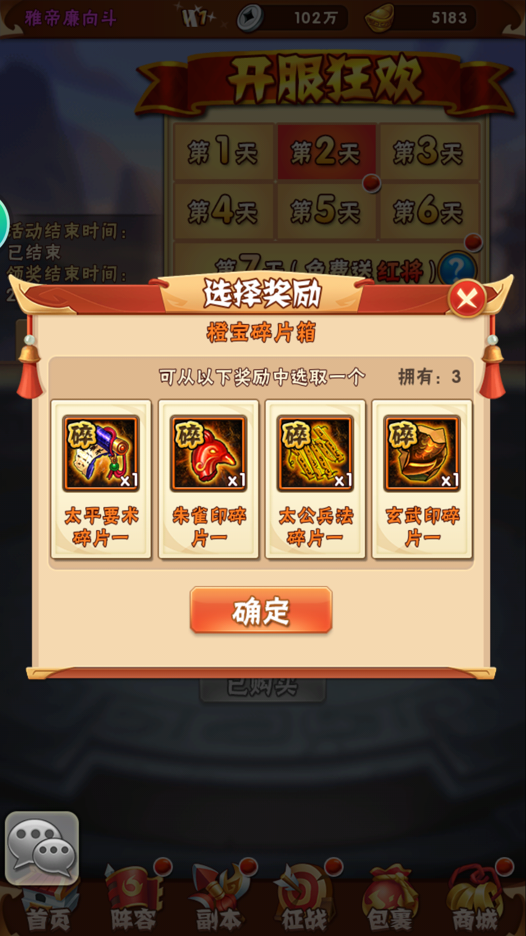 少年三國志朱雀印怎么獲得，朱雀印獲取攻略截圖