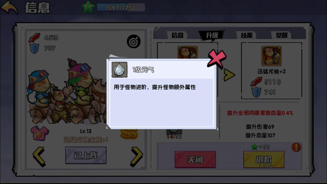 全新放置类手游，召唤与合成元气怎么得截图