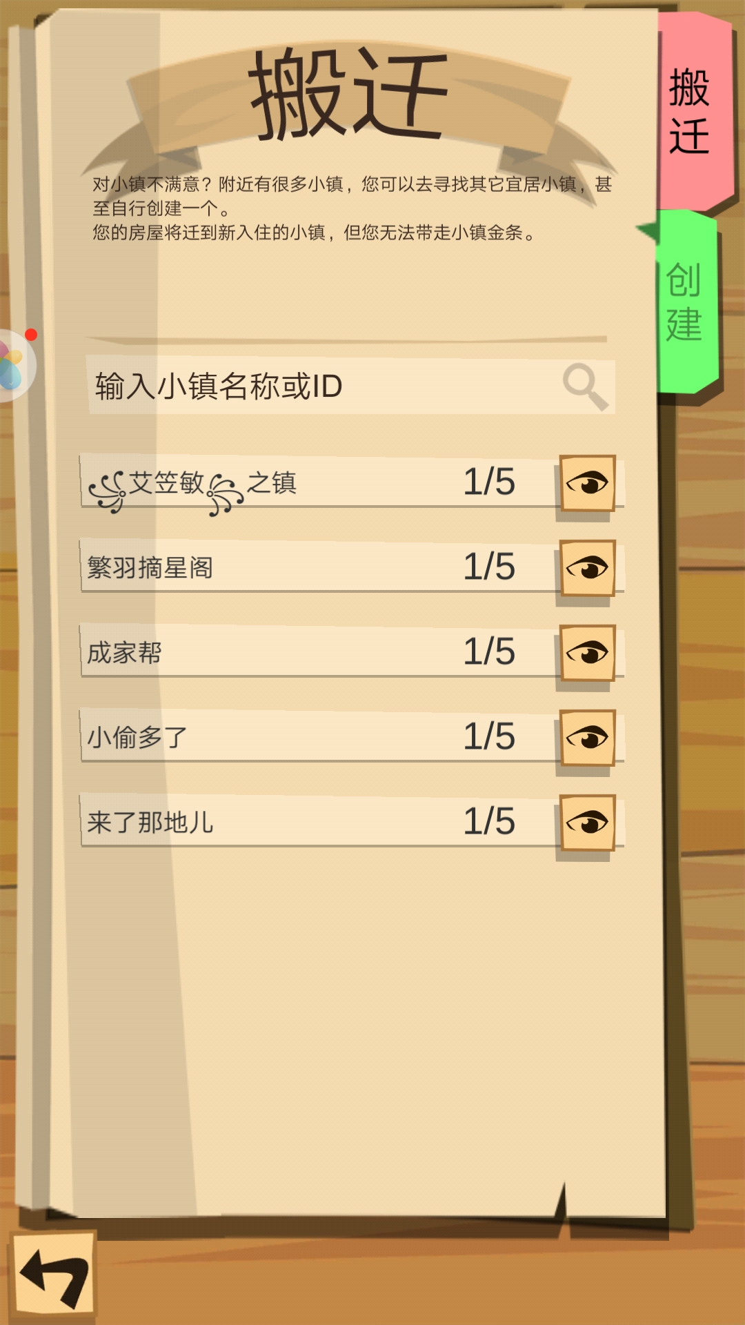 邊境之旅職業(yè)怎么轉(zhuǎn)換，職業(yè)轉(zhuǎn)換方法說明截圖